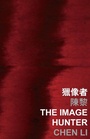 Cover: Image Hunter - The Chinese University of Hong Kong Press
