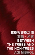 Cover: Between the Trees and the nonTrees - The Chinese University of Hong Kong Press