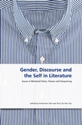Cover: Gender, Discourse and the Self in the Literature - The Chinese University of Hong Kong Press