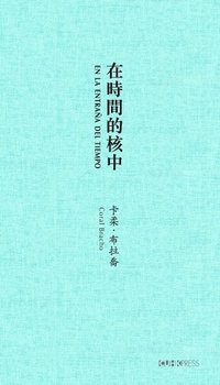 Enlarge image Cover: In Time's Core - The Chinese University of Hong Kong Press