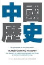Cover: Transforming History - The Chinese University of Hong Kong Press