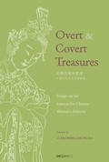 Cover: Overt and Covert Treasures - The Chinese University of Hong Kong Press