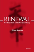 Cover: Renewal - The Chinese University of Hong Kong Press