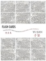 Cover: Flash Cards - The Chinese University of Hong Kong Press