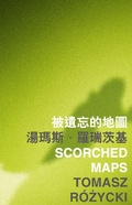 Cover: Scorched Maps - The Chinese University of Hong Kong Press