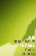 Cover: Sea - The Chinese University of Hong Kong Press