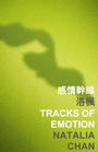 Cover: Tracks of Emotion - The Chinese University of Hong Kong Press
