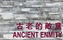 Cover: Ancient Enmity - The Chinese University of Hong Kong Press
