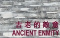Cover: Ancient Enmity - The Chinese University of Hong Kong Press