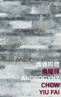 Cover: Androgyny - The Chinese University of Hong Kong Press
