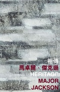 Cover: Heritage - The Chinese University of Hong Kong Press