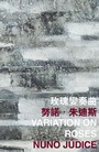 Cover: Variation on Roses - The Chinese University of Hong Kong Press