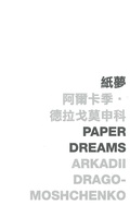 Cover: Paper Dreams - The Chinese University of Hong Kong Press