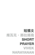 Cover: Short Prayer - The Chinese University of Hong Kong Press