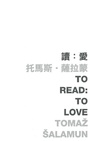 Cover: To Read - The Chinese University of Hong Kong Press