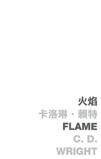 Enlarge image Cover: Flame - The Chinese University of Hong Kong Press