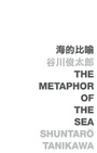 Cover: Metaphor of the Sea - The Chinese University of Hong Kong Press