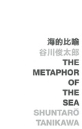 Cover: Metaphor of the Sea - The Chinese University of Hong Kong Press