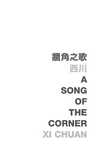Cover: Song of the Corner - The Chinese University of Hong Kong Press