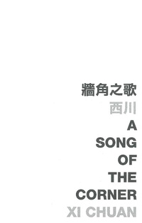 Enlarge image Cover: Song of the Corner - The Chinese University of Hong Kong Press