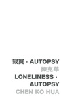 Cover: LonelinessAutopsy - The Chinese University of Hong Kong Press