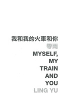 Cover: Myself, My Train and You - The Chinese University of Hong Kong Press