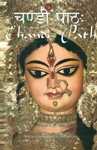 Abbildung von: Chandi Path - Temple of the Divine Mother, Inc.