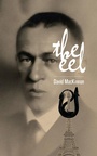 Cover: Eel - Guernica Editions Inc