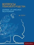 Cover: Journal of Language Relationship 15/3-4 - Gorgias Press