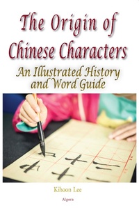 Abbildung von: Origin of Chinese Characters - Algora Publishing