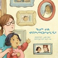 Cover: How Nivi Got Her Names - Inhabit Media Inc