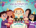 Cover: Leah's Mustache Party - Inhabit Media Inc