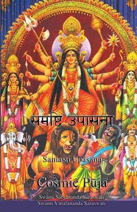 Abbildung von: Cosmic Puja - Temple of the Divine Mother, Inc.