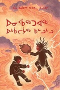 Cover: The Legend of Lightning and Thunder - Inhabit Media Inc
