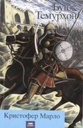 Cover: Buyuk Temurhon - Silk Road Media