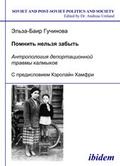 Cover: Pomnit' nel'zia zabyt' - Antropologiia deportatsionnoi travmy kalmykov - ibidem