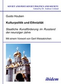 Cover: Kulturpolitik und Ethnizit&auml;t - ibidem
