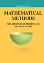Cover: Mathematical Methods - Springer
