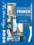 Cover: Breakthrough French - Palgrave Macmillan
