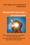 Cover: ???????? ???????? ? ??????????! - Cuvillier Verlag