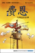 Cover: Finn and the Pirates (Chinese Edition) - Bastei L&uuml;bbe
