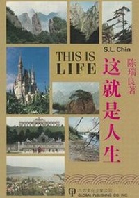 Enlarge image Cover: This is Life - World Scientific Publishing Co Pte Ltd