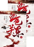 Cover: Scarlet Kanto Vol 1-2 - Zhejiang Publishing United Group Digital Media Co., Ltd
