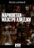 Cover: N         N          N N N N - Nero Press Edizioni