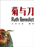 Cover: Chrysanthemum and the Sword  (Chinese Edition) - ZHE JIANG PUBLISHING UNITED GROUP