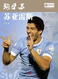 Cover: World Cup Star Series: Claudio Suarez (Chinese Edition) - ZHE JIANG PUBLISHING UNITED GROUP