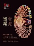 Cover: No.022 Suspense World - Zhejiang Publishing United Group Digital Media Co.