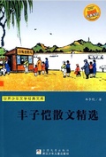 Cover: Selected Works of Feng ZiKai - The famous Chinese and  foreign Series;ZJPUCN