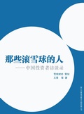 Cover: Chinese investors interview - Zhejiang Publishing United Group Digital Media Co., Ltd