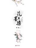 Cover: Reincarnation of a woman - Emotion Series;Zhejiang Publishing United Group Digital Media Co., Ltd